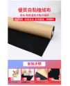 1米X1米 黑色 背膠植絨布 黑色薄絨布貼 (0.4mm厚)