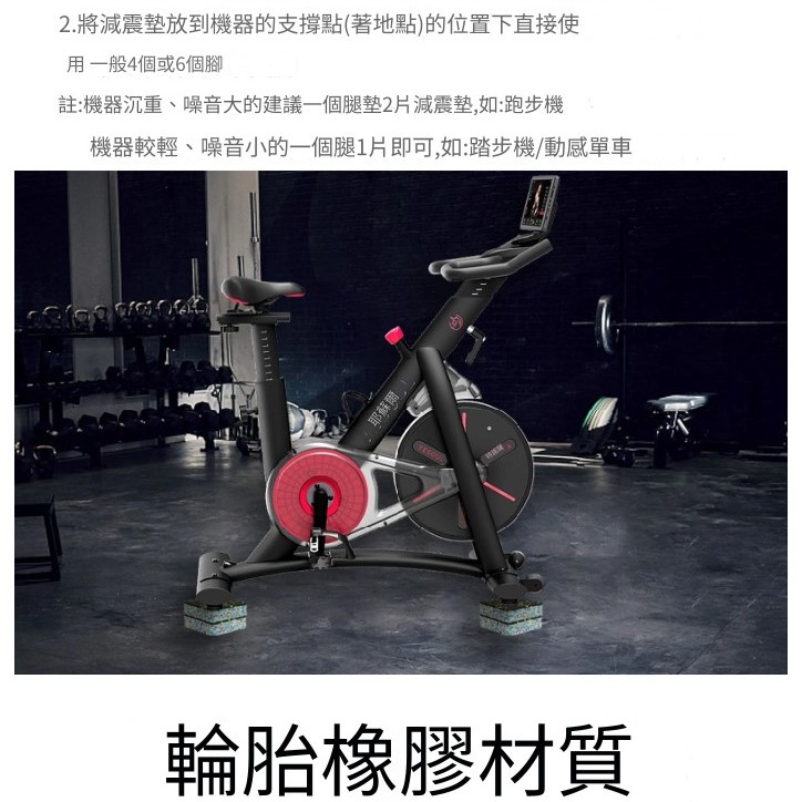 器材隔音腳墊 減震隔音腳墊 跑步機 機器專用隔音墊 地墊 10CMX10CM (15mm厚)