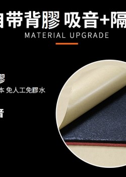 3CM厚 120CMX60CM 帶背膠隔音棉 複合 聚酯纖維吸音板