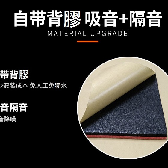3CM厚 倒角高密度款 120CMX60CM 帶背膠隔音棉 複合 聚酯纖維吸音板