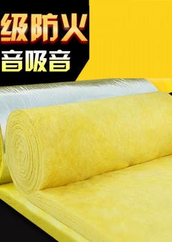 1.2米X20米 5CM 厚 包鋁箔 玻璃纖維吸音棉 (20kg密度) 20米一卷裝