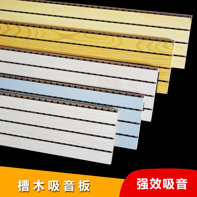 12.8CM X 244CM 槽木吸音板 (15MM厚) (50張起訂購)