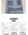 CSAS 1.8X2米 X0.4MM厚 高密度PVC 工程隔音布 地盤防音布 帆布隔音屏障