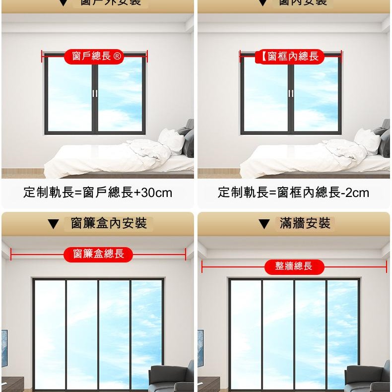 鋁合金 雙靜音 窗簾路軌 一套連配件