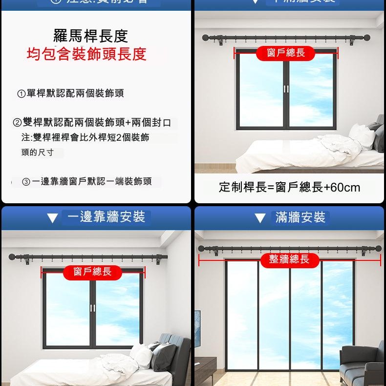 鋁合金 雙靜音 窗簾路軌 一套連配件