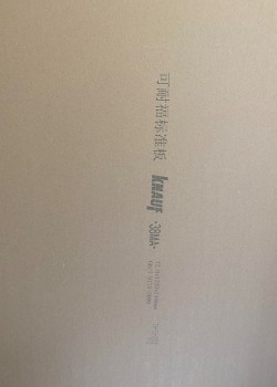 knauf 普通標準 石膏板 4尺x8尺
