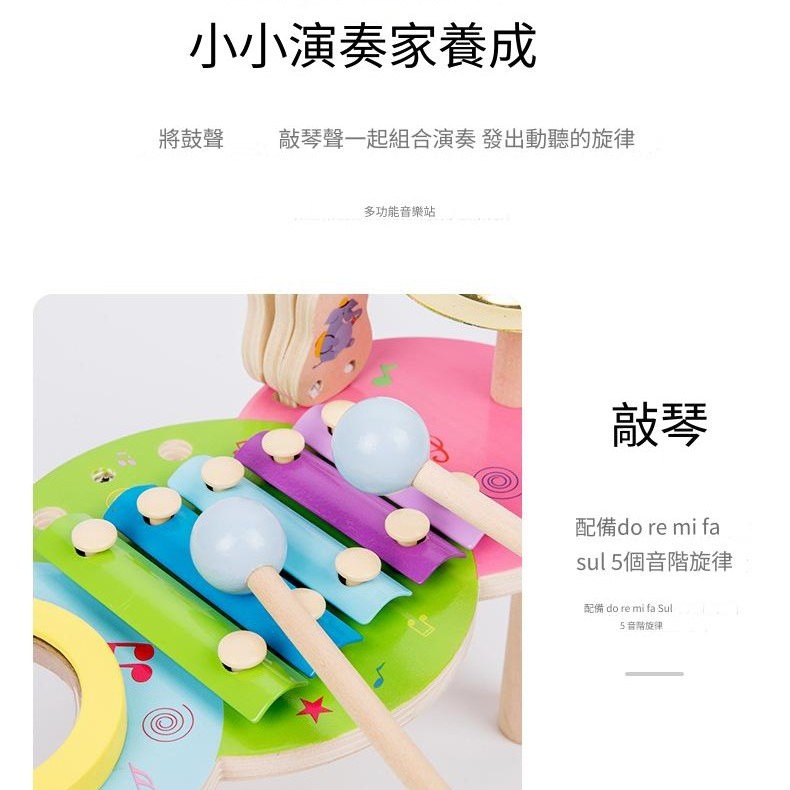 兒童木質 多功能 音樂台 敲擊台