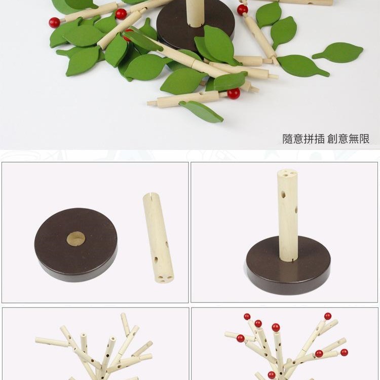 兒童 木製 拼插葉樹