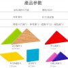 兒童 木製七巧板 鐵盒裝