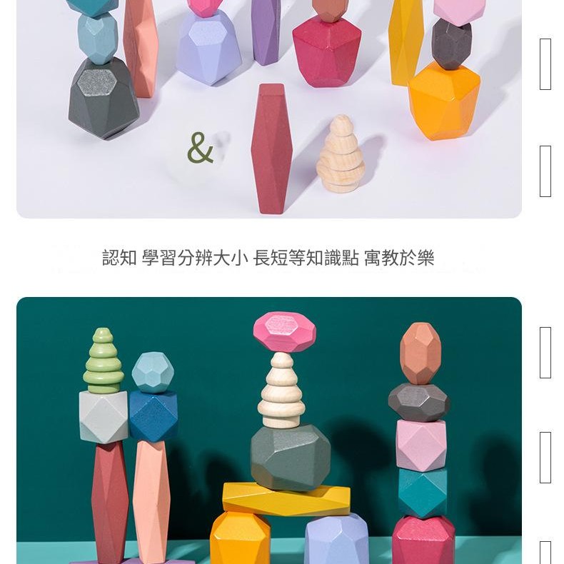 兒童 彩色疊石 疊疊高 5顆櫸木多彩石