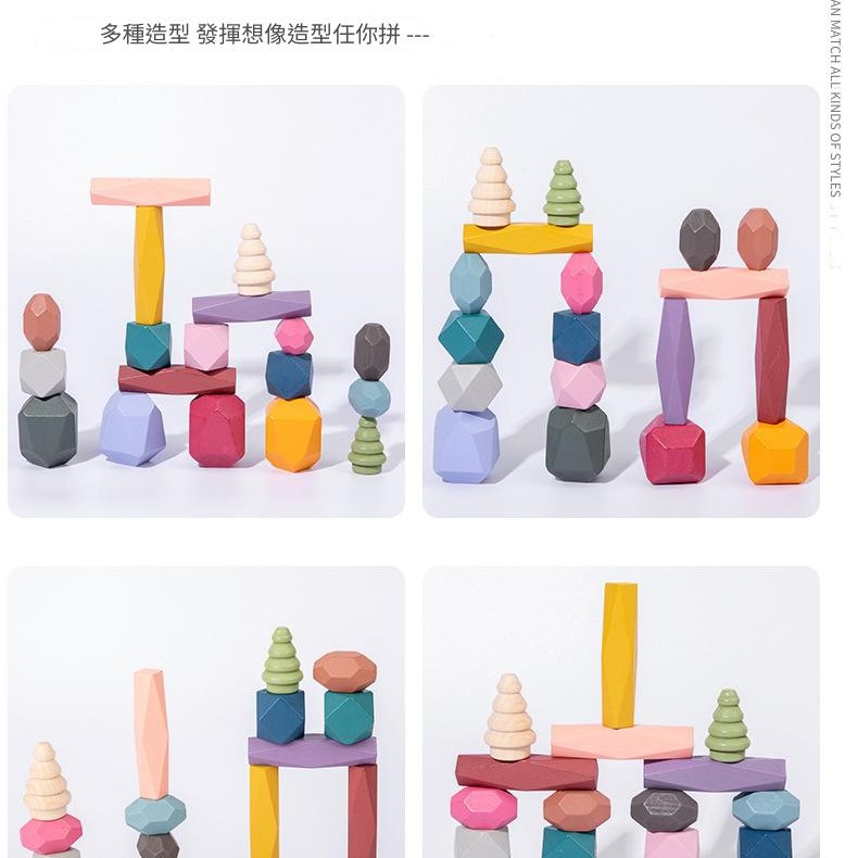兒童 彩色疊石 疊疊高 5顆櫸木多彩石