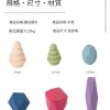 兒童 彩色疊石 疊疊高 5顆櫸木多彩石