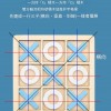 兒童木製 XO三連 井字棋 木製井字過三關