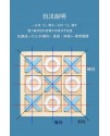 兒童木製 XO三連 井字棋 木製井字過三關