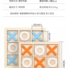 兒童木製 XO三連 井字棋 木製井字過三關