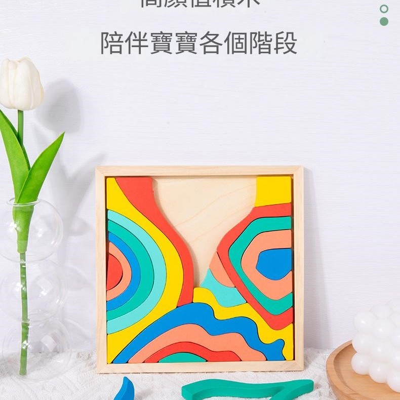 兒童 木製 四大元素 拼圖積木
