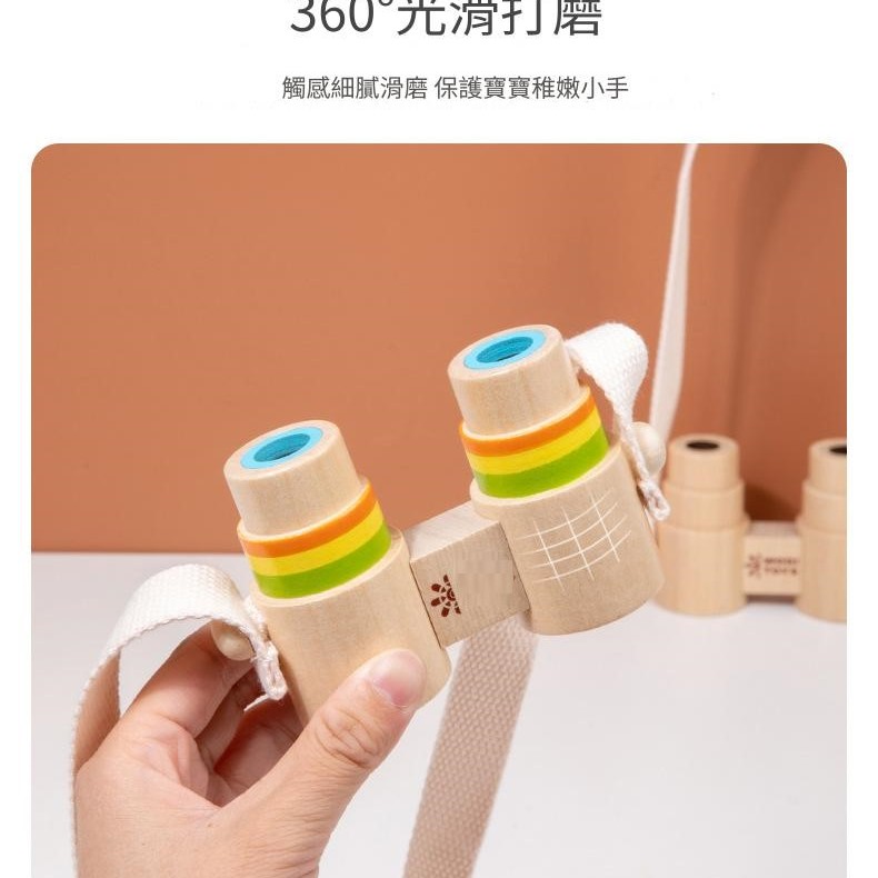 兒童 木製 雙筒望遠鏡