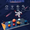 兒童 木製 太陽系八大行星 拼圖配對板