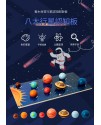 兒童 木製 太陽系八大行星 拼圖配對板