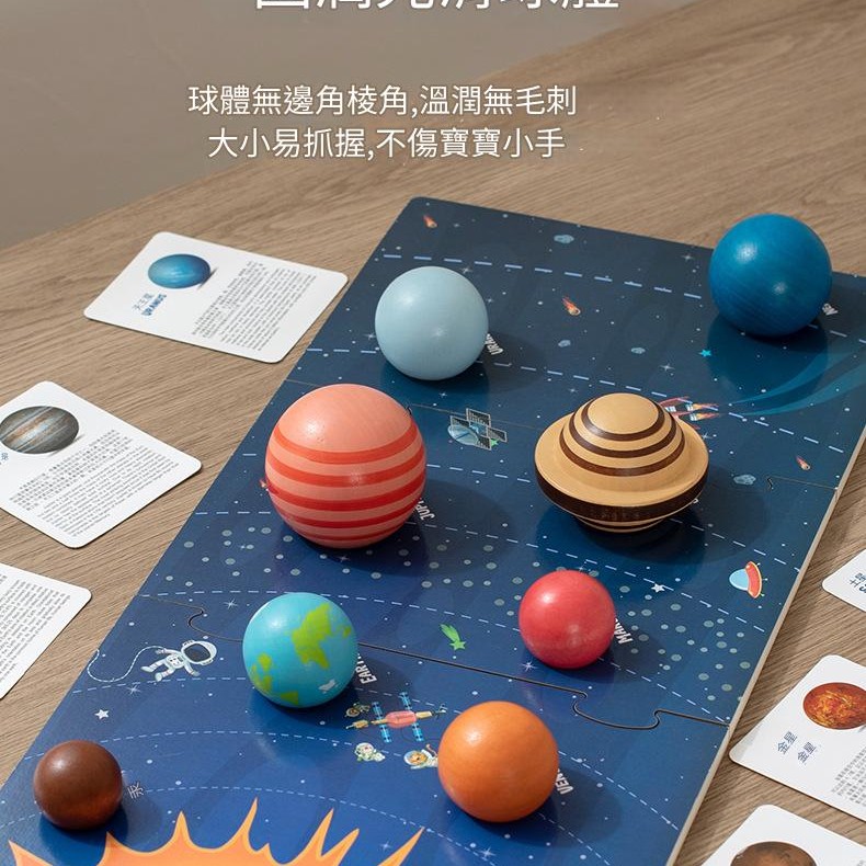 兒童 木製 太陽系八大行星 拼圖配對板