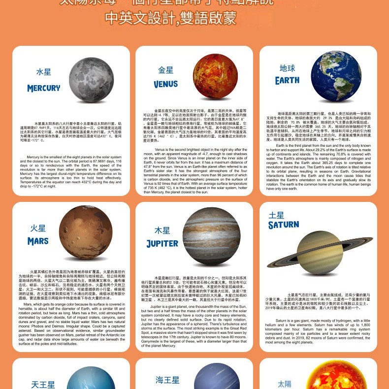 兒童 木製 太陽系八大行星 拼圖配對板