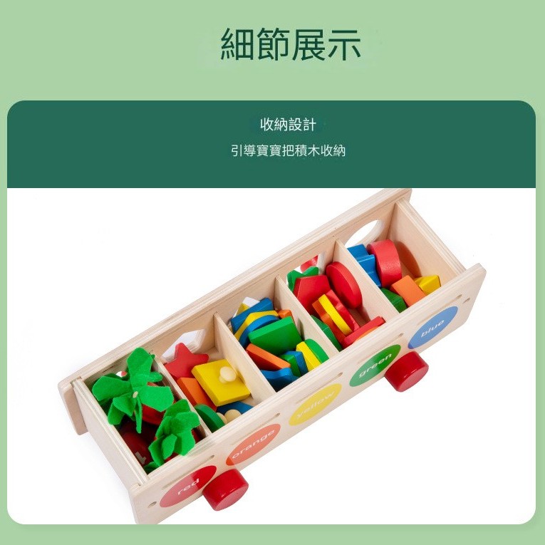兒童 木製 拔蘿蔔 形狀配對拼裝 積木車