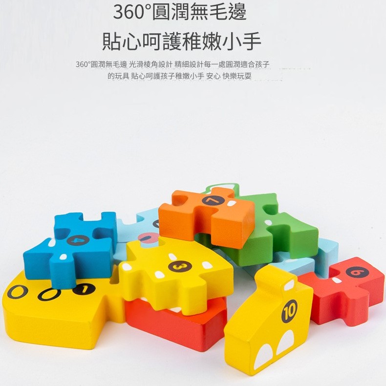 兒童 木製 3D立體拼圖積木 (單個裝)