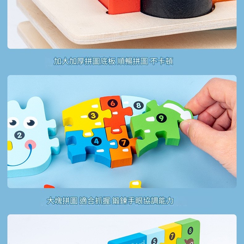 兒童 木製 3D立體拼圖積木 (單個裝)