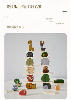 兒童 木製 動物平衡積木 動物疊疊高