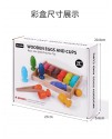 兒童 木製 蛋球杯 12色一套