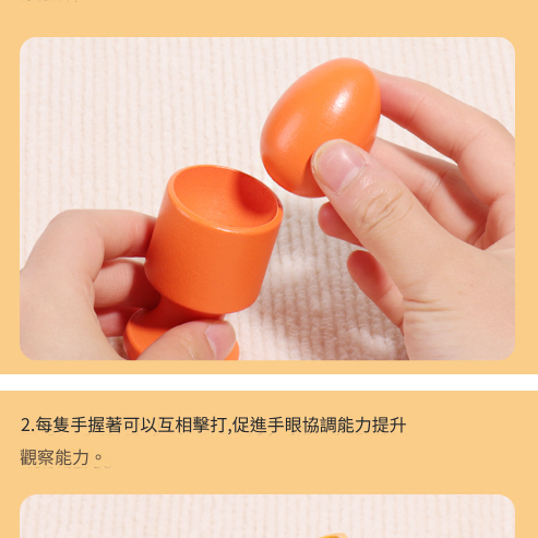 兒童 木製 蛋球杯 12色一套