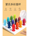 兒童 木製 蛋球杯 12色一套
