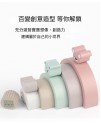 兒童 木製 彩虹動物款 建造拱形積木