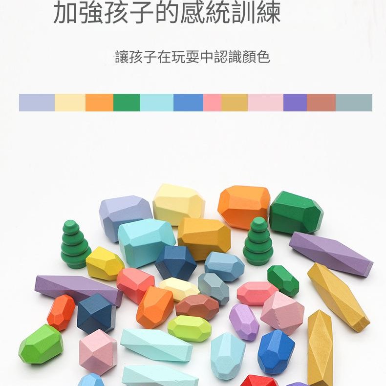 兒童 彩色疊石 疊疊高 28顆櫸木 漸變多彩石