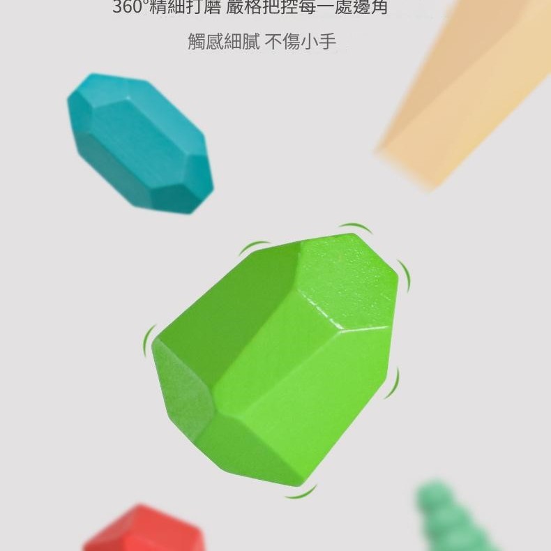 兒童 彩色疊石 疊疊高 28顆櫸木 漸變多彩石