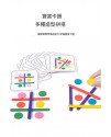 兒童 思維拼圖 拼板遊戲 認知拼圖配對