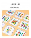 兒童 思維拼圖 拼板遊戲 認知拼圖配對