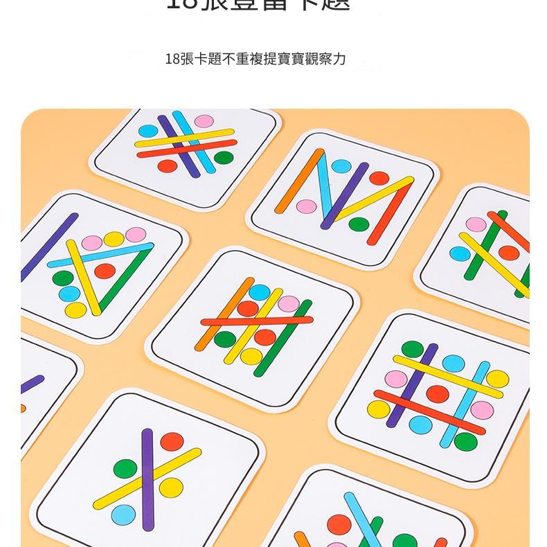 兒童 思維拼圖 拼板遊戲 認知拼圖配對