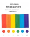 兒童 思維拼圖 拼板遊戲 認知拼圖配對