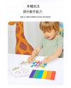 兒童 思維拼圖 拼板遊戲 認知拼圖配對