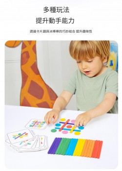 兒童 思維拼圖 拼板遊戲 認知拼圖配對