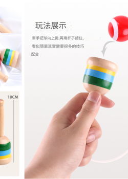兒童 木製劍球 技巧杯 手眼協調劍球 Kendama