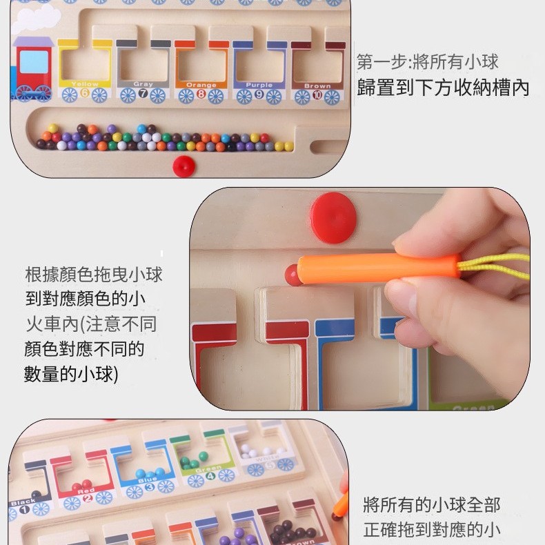 兒童 木質小火車磁性 分類配對板 配對認知板