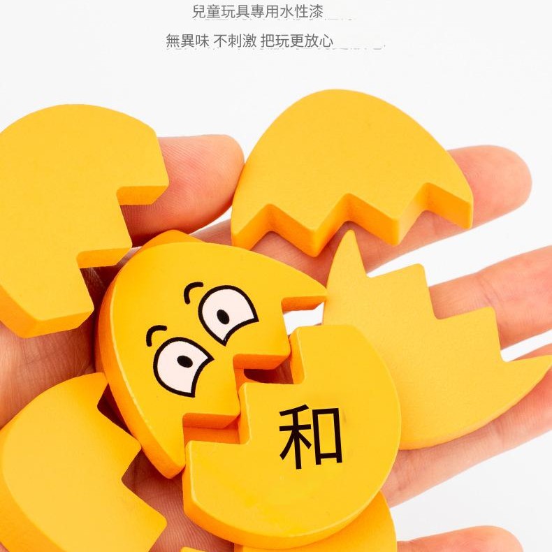 兒童 木製表情蛋 變臉配對 形狀配對積木