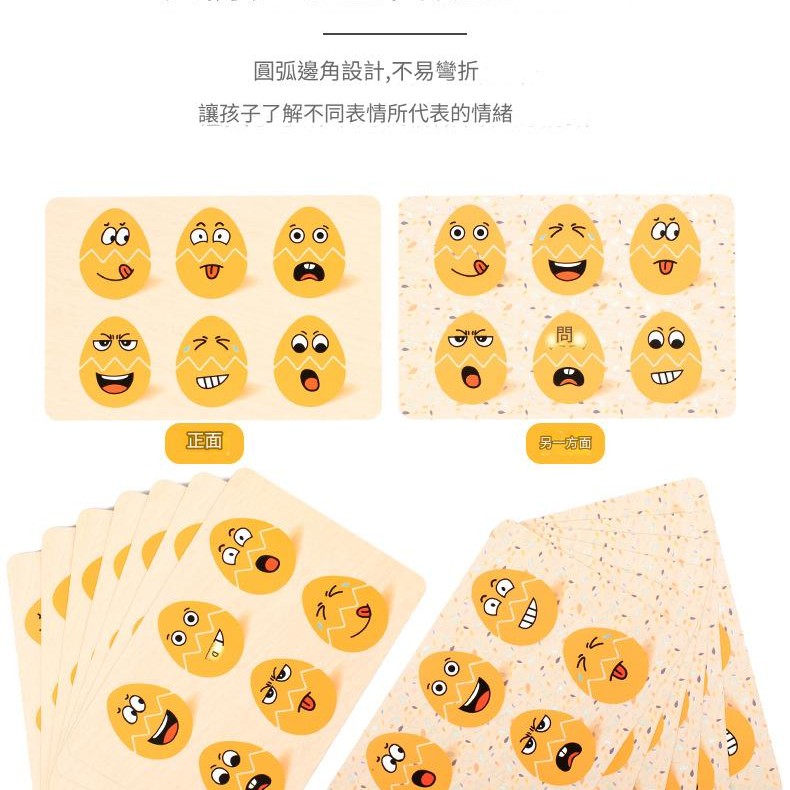 兒童 木製表情蛋 變臉配對 形狀配對積木