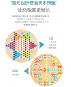 四合一雙面遊戲棋 兒童彩色六角跳棋