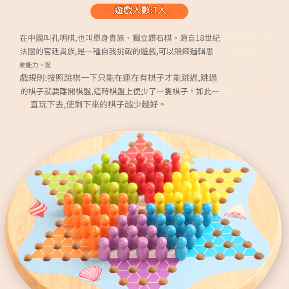 四合一雙面遊戲棋 兒童彩色六角跳棋