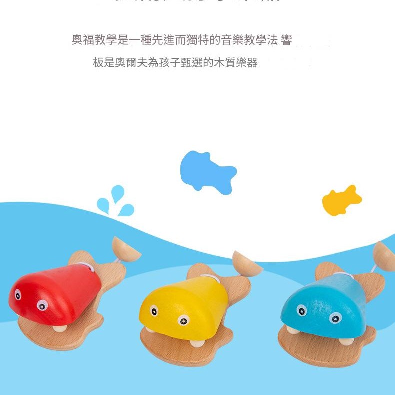 卡通木製 魚響板 舞板 响板 (單個裝)