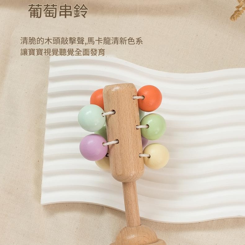 兒童木製 彩色手搖鈴 櫸木手搖鈴 (套裝)