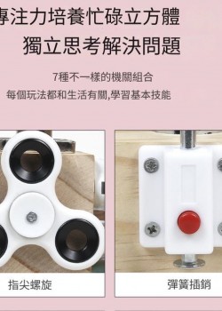 兒童 忙碌板解鎖 開鎖忙板 